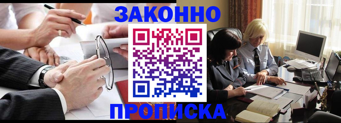 временная регистрация гарантия в Кондопоге