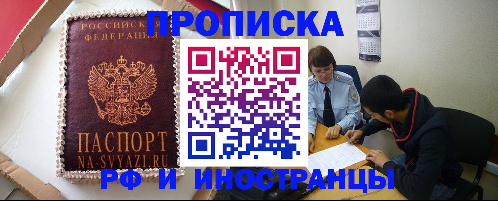 временная регистрация недорого в Кондопоге
