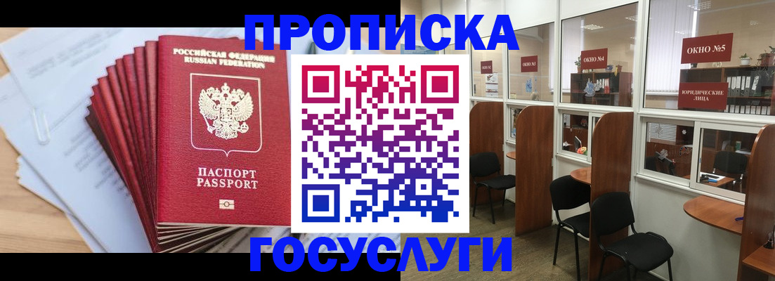 прописка для кредита в Кондопоге