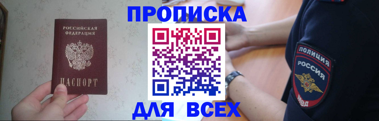 временная регистрация купить в Кондопоге
