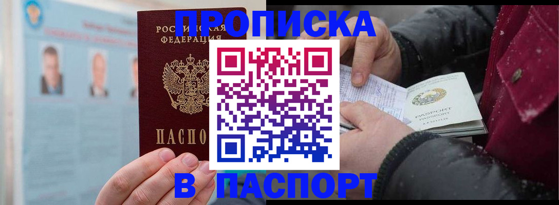 прописка регистрация в Кондопоге