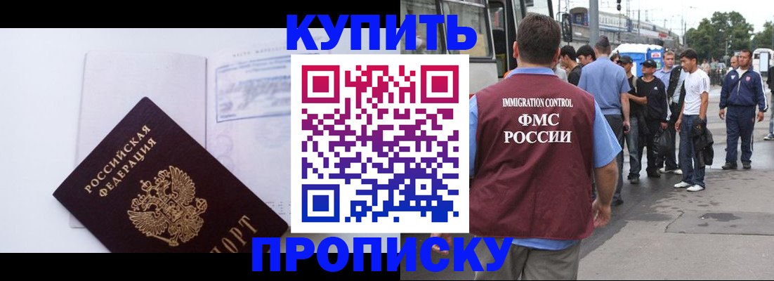 прописка для работы в Кондопоге