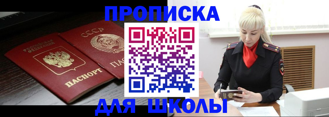 прописка штамп в Кондопоге
