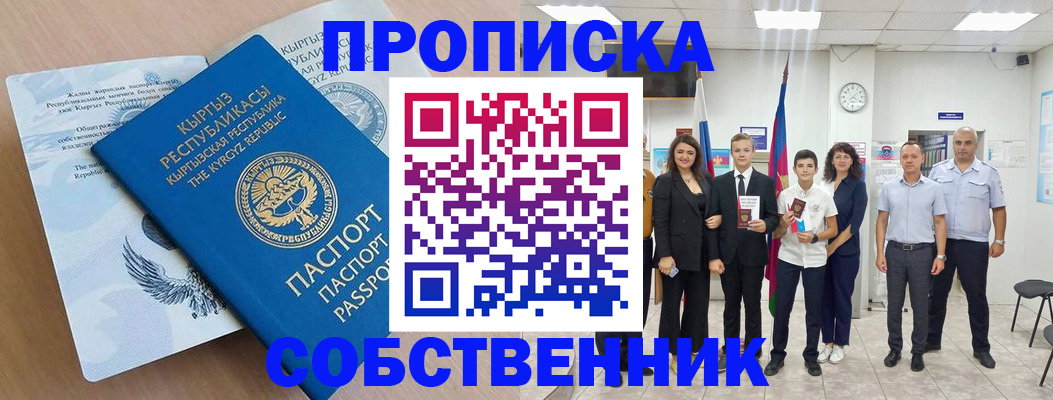 временная регистрация поиск в Кондопоге